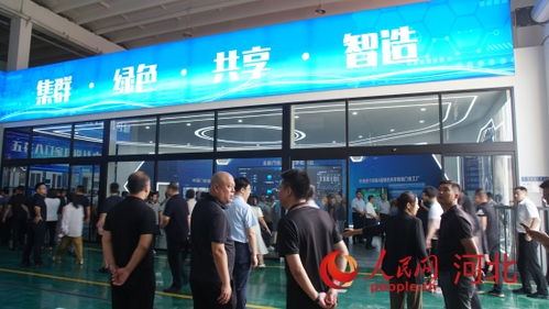 河北以 共享智造 賦能特色產(chǎn)業(yè)集群